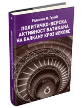 Političko-verska aktivnost Vatikana na Balkanu kroz vekove 